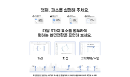 프레지 화면전환 튜토리얼