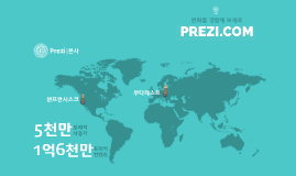 프레지란?
