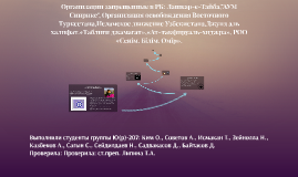 Презентации на тему налоговая система южной кореи