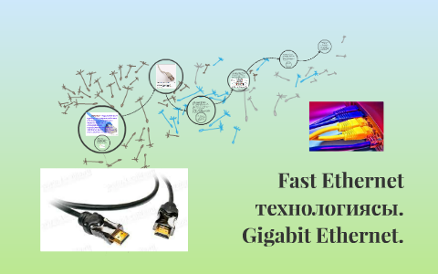 Fast ethernet и 100vg anylan как развитие технологии ethernet