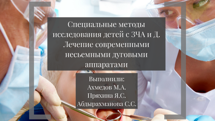 Спе by Мурад Ахмедов