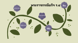 พระราชกรณียกิจ รัชกาลที่4
