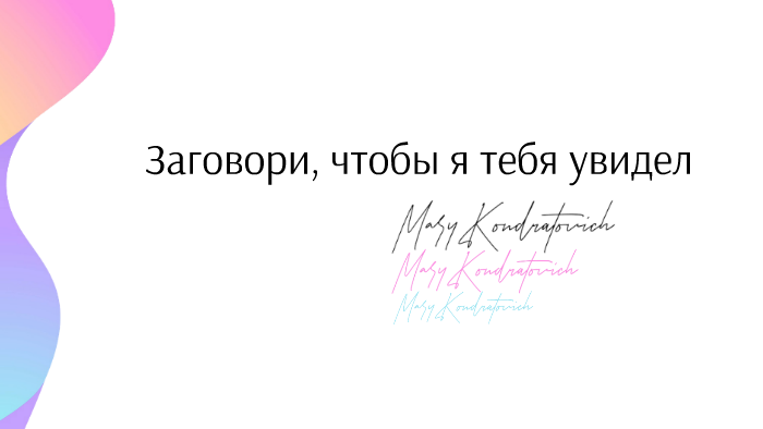 Как пройти миссию ибо тебя увидел я в жизнь после ps4