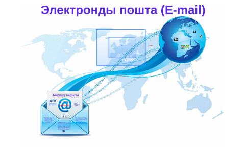 E mail поштаға кіріктірілген файлы бар спам келсе не истеу керек