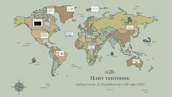 Плит тектоник by Д. Лхамдолгор on Prezi