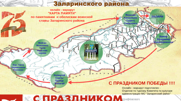 Карта заларинского района иркутской области