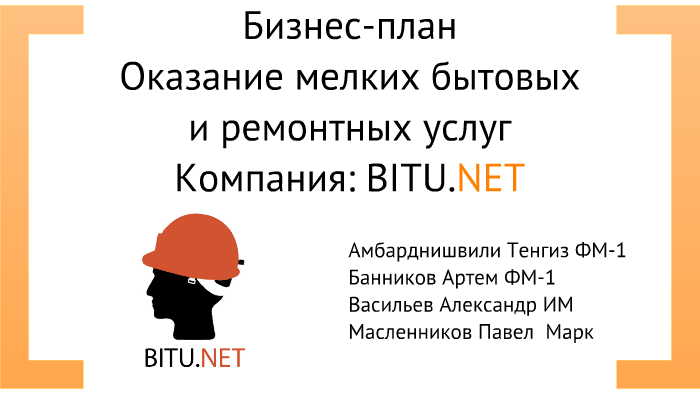 Оказание мелких бытовых и ремонтных услуг by Tengiz Ambardnishvili