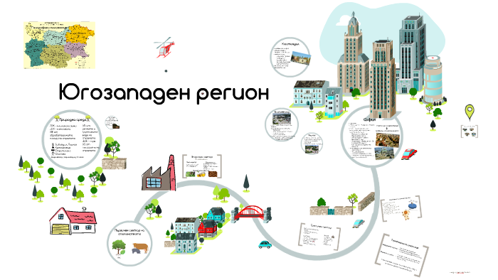 Югозападен регион by on Prezi