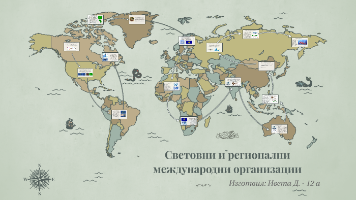 Световни и регионални международни организации by Ивета Дамянова on Prezi