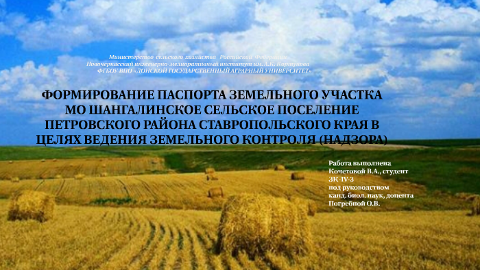 Министерство сельского хозяйства Российской Федерации by Виктория ...