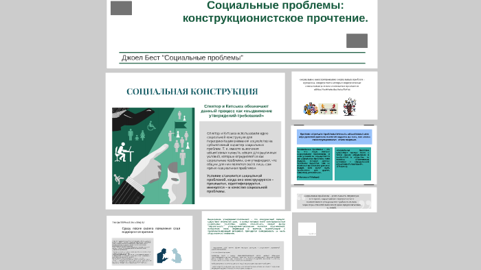 какие социальные проблемы есть в казахстане