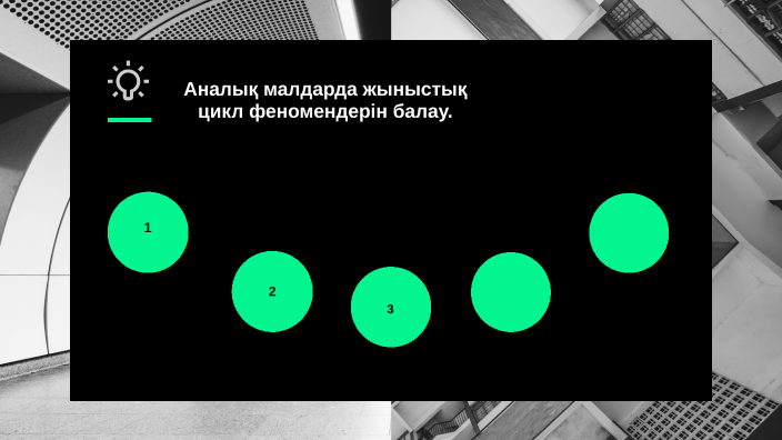 Секс немесе миф