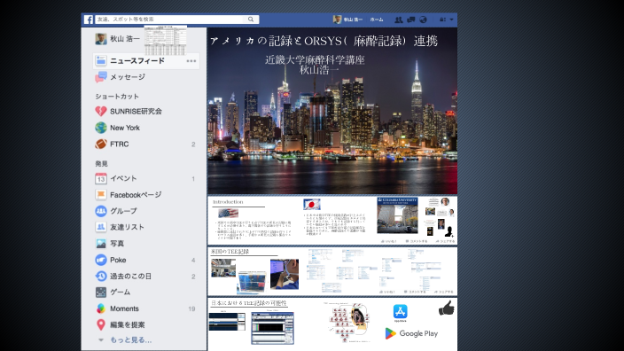 TEE Report by 浩一 秋山 on Prezi