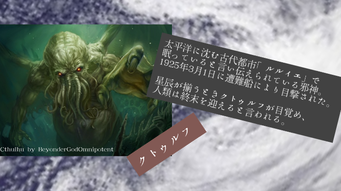 クトゥルフ神話 By セイク 利賀 クトゥルフ神話 By セイク 利賀