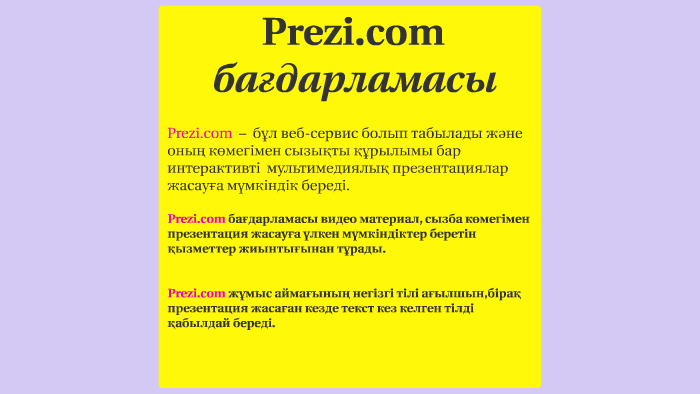 Prize com презентация бесплатно