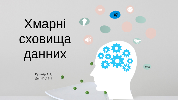 Хмарні сховища данних by Алёна Кушнир on Prezi