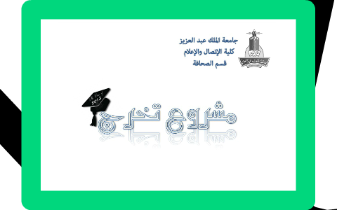 My Graduation Project by Alaa Tariq on Prezi