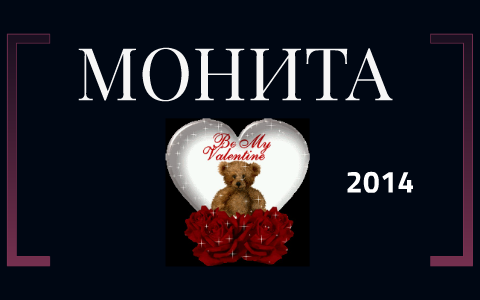 МОНИТА by on Prezi