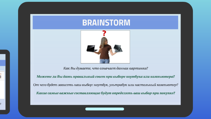 Практическое задание по теме Конфигурация компьютера