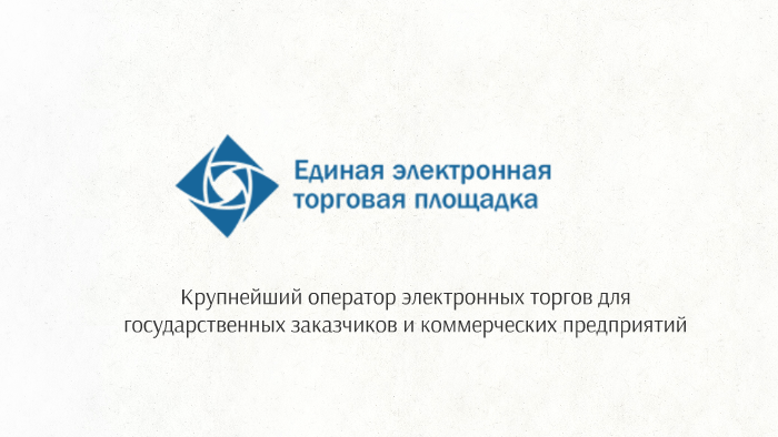 ЕЭТП by Александр Петелин on Prezi