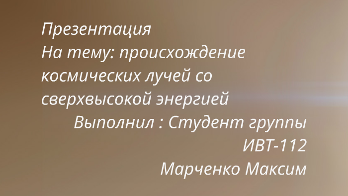 Max Marchenko Презентация by Max Marchenko on Prezi