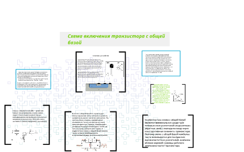 Современные источники света и их схемы включения