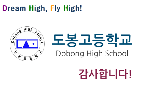 고등학교 도봉 서울특별시북부교육지원청