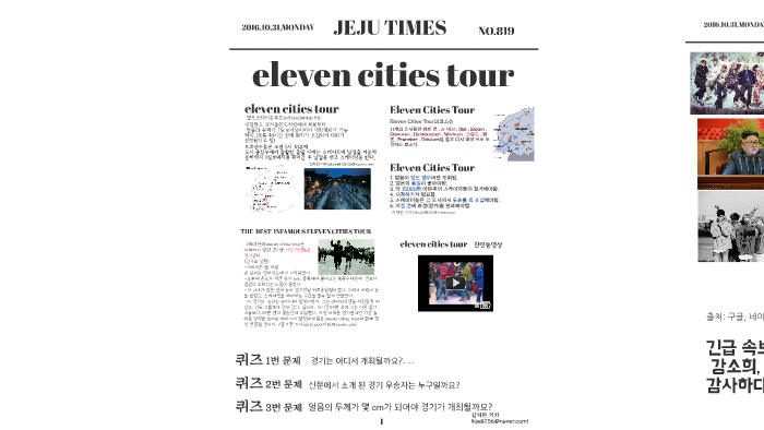 eleven cities tour tacx