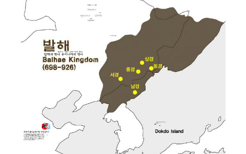 발해의 역사,어느나라의 역사인가? by Si-yun Choi on Prezi
