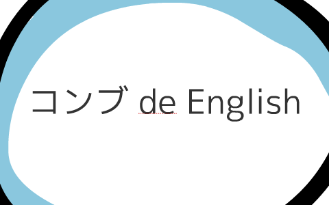 コンブ De English By Mizuki Adachi