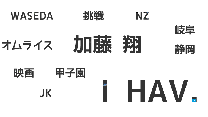 加藤翔 By Syo Kato