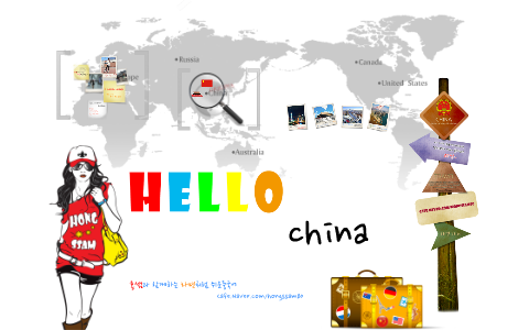 HELLO CHINA by 홍 쌤