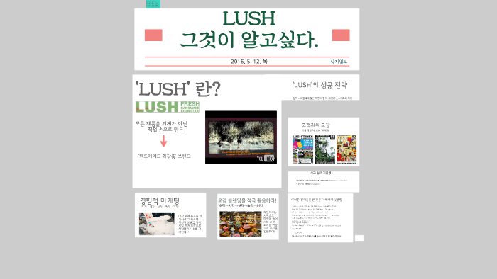Lush ê·¸ê²ì´ ìê³ ì¶ë¤ By í¬ ìµ lush ê·¸ê²ì´ ìê³ ì¶ë¤ by í¬ ìµ