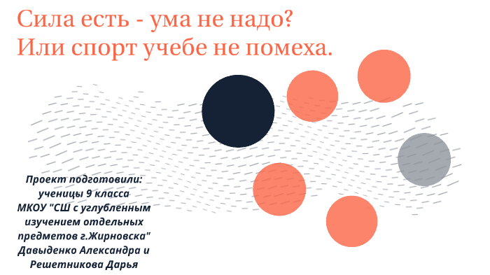 Сила есть ума не надо иллюстрация. Сила есть ума не надо картинки.