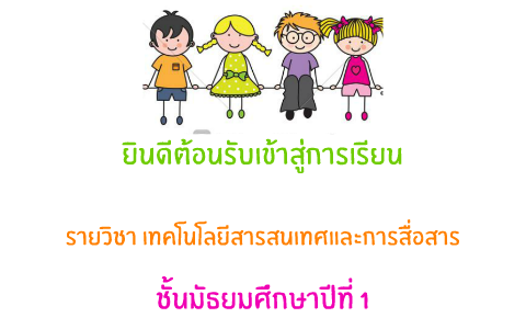 à¸„à¸§à¸²à¸¡à¸«à¸¡à¸²à¸¢à¸‚à¸­à¸‡à¹€à¸—à¸„à¹‚à¸™à¹‚à¸¥à¸¢ à¸ªà¸²à¸£à¸ªà¸™à¹€à¸—à¸¨ By Noomam Comed