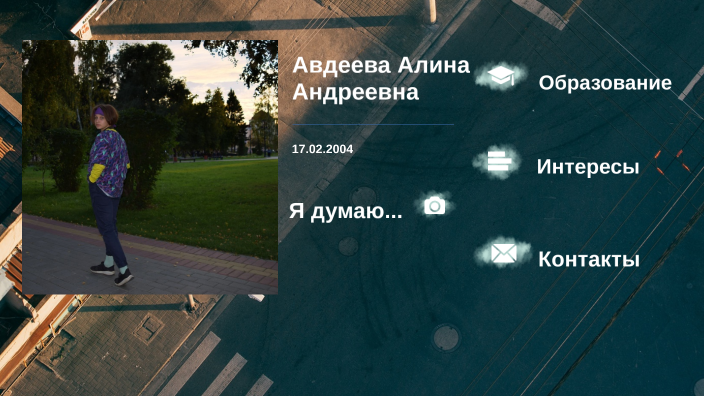 О себе by Alina Avdeeva on Prezi