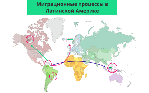 Миграционные процессы в регионе. Миграция Южная Америка карта. Миграционные процессы Латинской Америки. Основные потоки миграции. Миграция Латинской Америки карта.