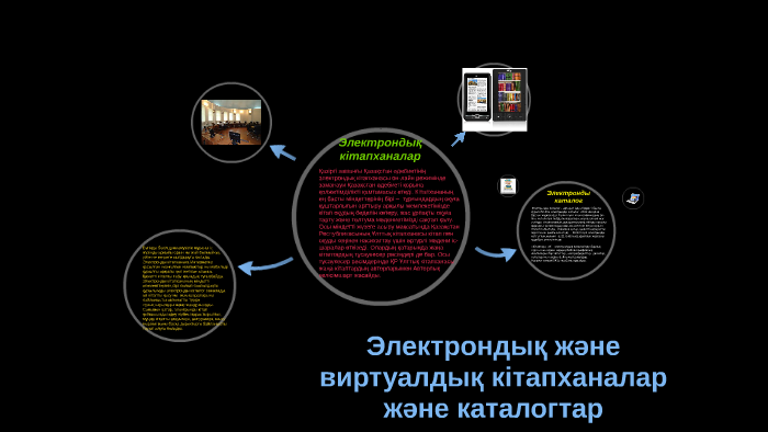 Эротиканың электронды кітапханалары