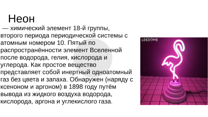 Происхождение и классификация