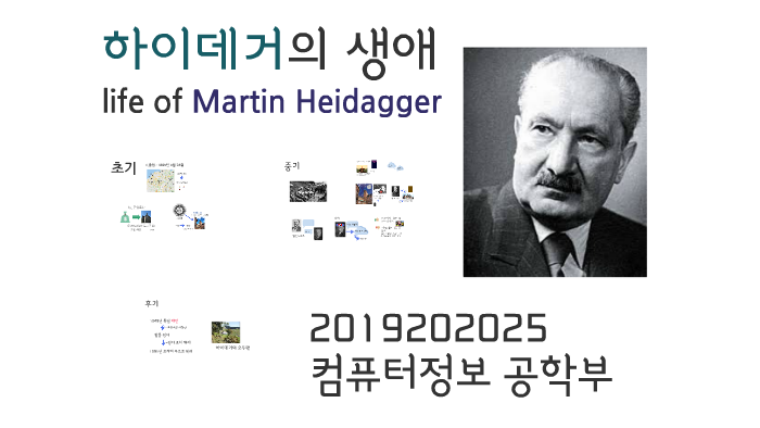 하이데거의 생애 by 정수 정수 on Prezi