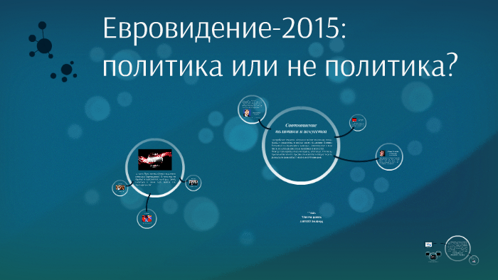 Евровидение: Полина Гагарина by Elena Pay