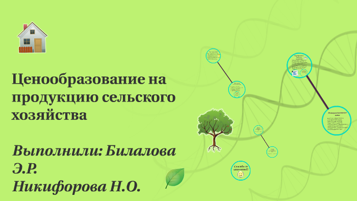 Никифорова наталья васильевна презентации 2 класс окружающий мир