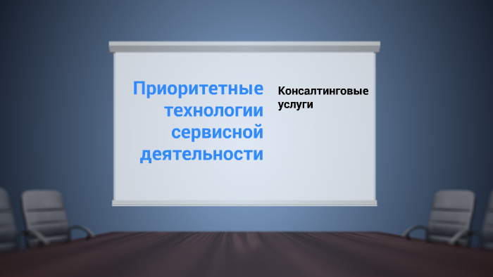 Консалтинговые услуги by Ekaterina Radchenko