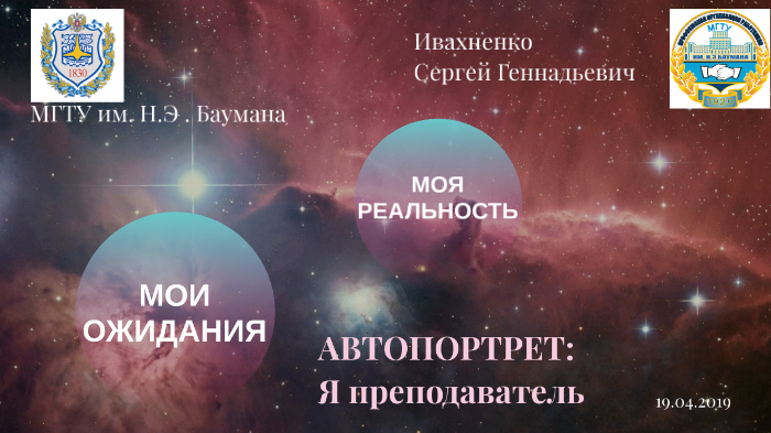 Я преподаватель by Sergey Ivakhnenko on Prezi