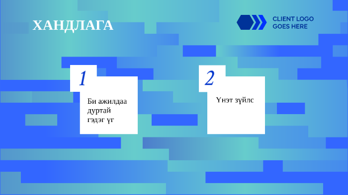Хандлага by Баярмагнай Баярцэнгэл on Prezi