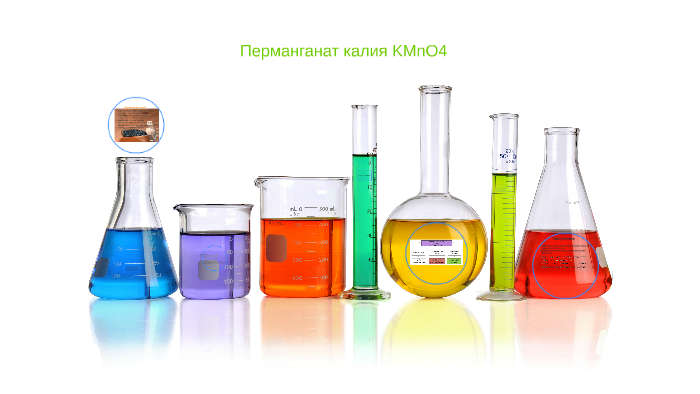 При разложении перманганата калия kmno4 образуется. При разложении перманганата калия kmno4 образуется