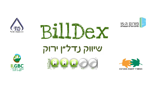Billdex ×¤×•×¨×•× ×