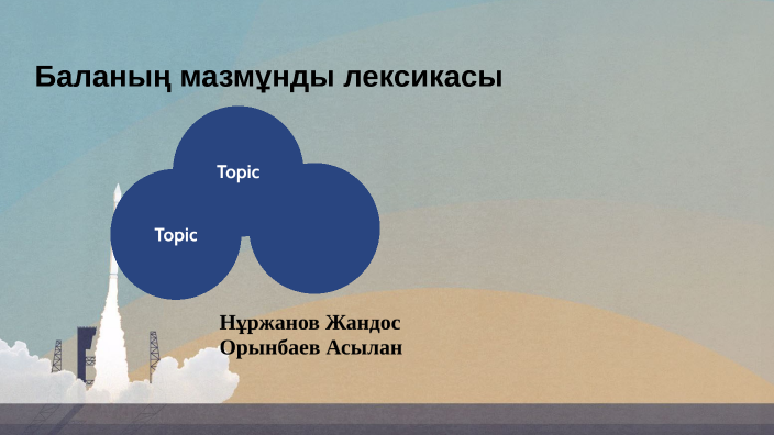 ав by Асылан Орынбаев on Prezi