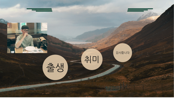 자기소개 by jaewoo jang on Prezi