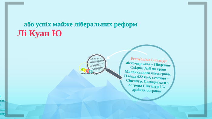 ввч by SOLOMIOYA SHYMCHYSHYN on Prezi